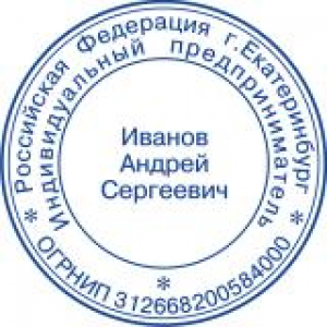 Печати для ИП в Рубцовске