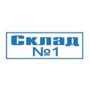 Штампы для документов в Рубцовске Штампы для документов в Рубцовске